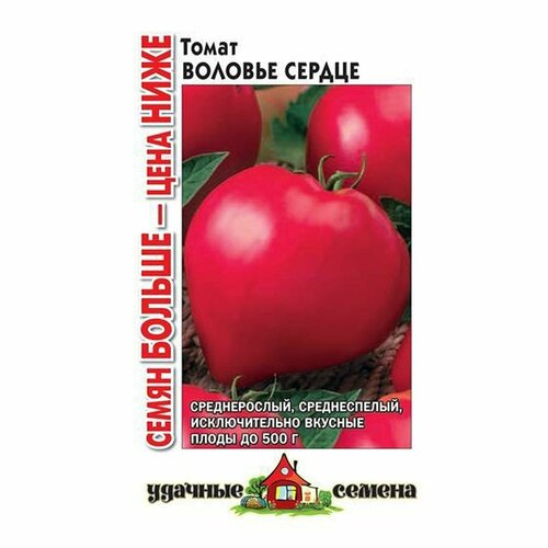 фото Семена Томат Воловье сердце , среднеспелый, (гавриш) 5г (Удачные семена) Семян больше