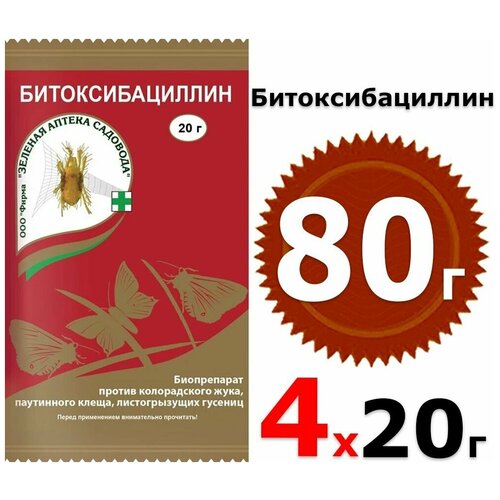 фото 80г Битоксибациллин, 20 г х4шт средство против колорадского жука, паутинного клеща