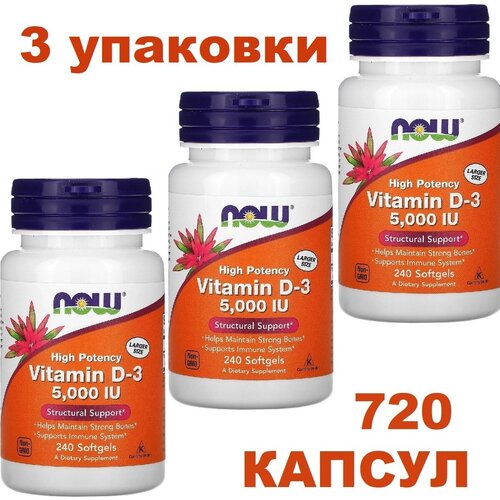 фото NOW Витамин Д3, Vitamin D-3 5000 МЕ, 240 мягких капсул, комплект 3 упаковки