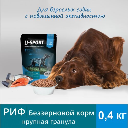 фото Сухой беззерновой гипоаллергенный полнорационный корм JJ-SPORT 