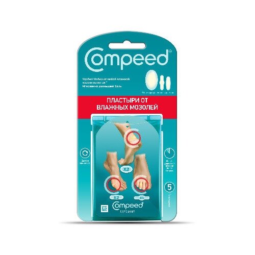 фото Compeed Пластырь от влажных мозолей на ногах набор 5 шт