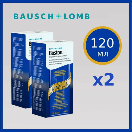 фото Раствор для жестких газопроницаемых контактных линз BAUSCH+LOMB Boston SIMPLUS 120 мл х2, с контейнером