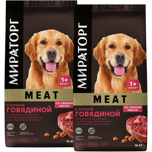 фото Сухой корм мираторг MEAT для взрослых собак средних и крупных пород с сочной говядиной (10 + 10 кг)