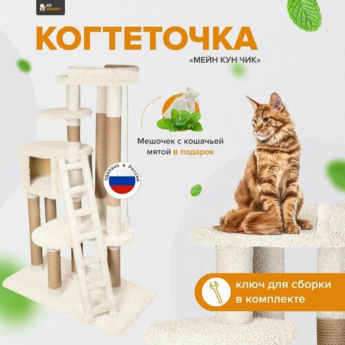 фото Комплекс для кошек с домиком и лежанкой для кошки когтеточка 