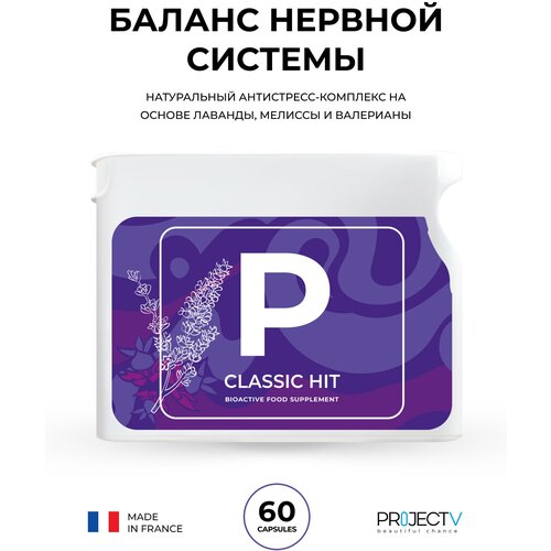 фото Нутрицевтик P - Баланс нервной системы, PROJECT V, Classic Hit, 60 шт.