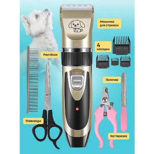 фото Машинка для стрижки животных PET GROOMING HAIR CLIPPER KIT