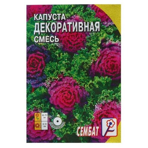 Семена цветов Капуста Декоративная, смесь, 40 шт./В упаковке шт: 4 фото