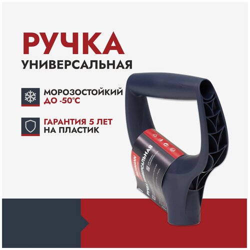 Рукоятка для черенка Fachmann пластиковая для лопаты 05.010, 20-20 см, d=3.2 см20 фото