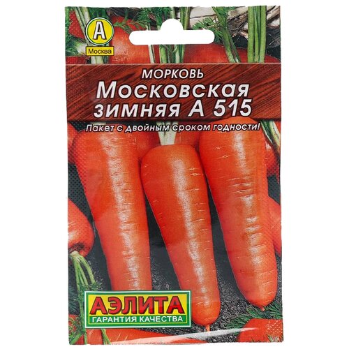 Семена Агрофирма АЭЛИТА Лидер Морковь Московская зимняя А 515 2 г фото