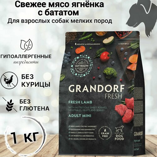 фото Сухой корм для собак Grandorf Fresh Adult MINI Lamb&Sweet Potato (Свежее мясо ягненка с бататом для собак мелких пород) 1 кг.