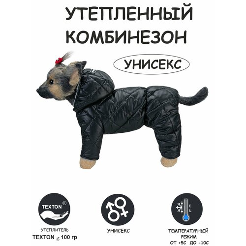 фото Комбинезон для собак DOGMODA стеганный унисекс спина 28 см