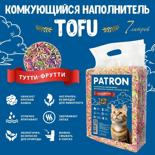 фото Комкующийся растительный соевый наполнитель для кошачьего туалета Patron TOFU(Тофу) Тутти-Фрутти, 7л/ 2.5 кг