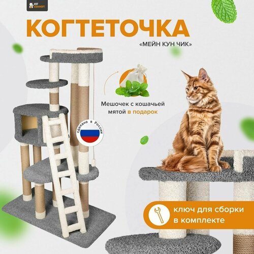 фото Комплекс для кошек с домиком и лежанкой для кошки когтеточка 