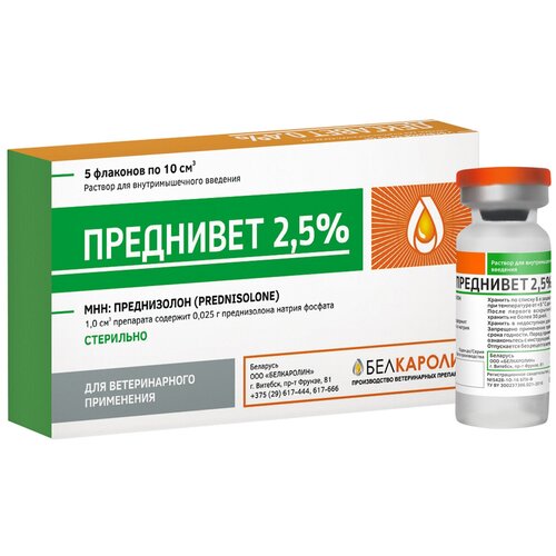 фото Преднивет 2,5%, 10 мл