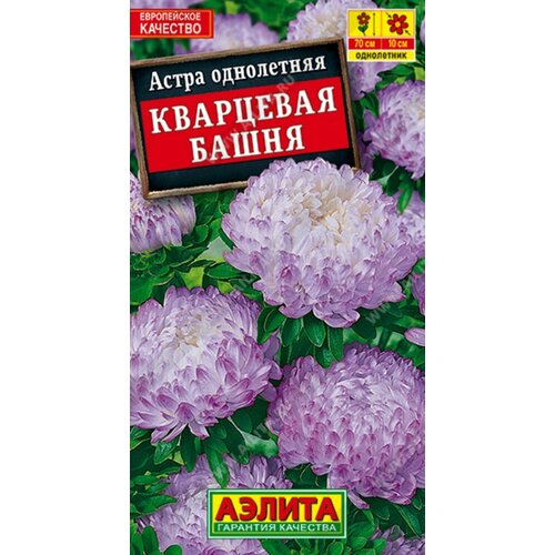 фото Семена Астра Кварцевая Башня 0,2г Одн 70см (Аэлита), заказать за 39 рублей