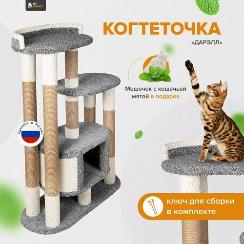 фото Игровой комплекс для кошек с домиком, когтеточка с лежанками 