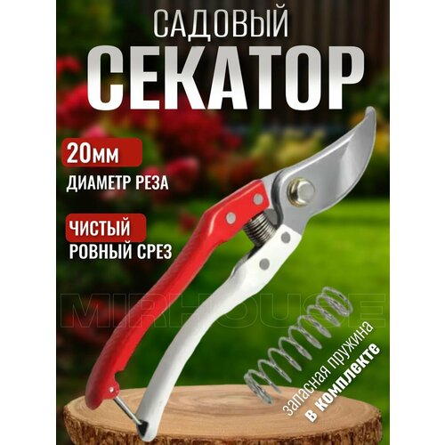 Секатор универсальный садовый фото