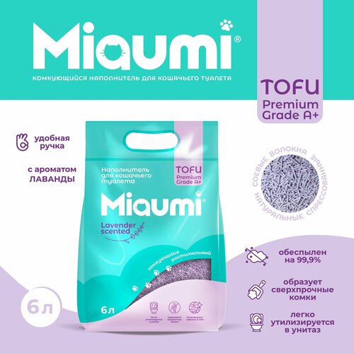 фото Мяуми Miaumi TOFU Lavender Scented комкующийся наполнитель для кошачьего туалета растительный/Тофу, с нежным ароматом лаванды 6л