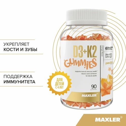 фото Витамин Д3 и К2 MAXLER Gummies D3+K2, Апельсин, 90 жевательных мармеладок