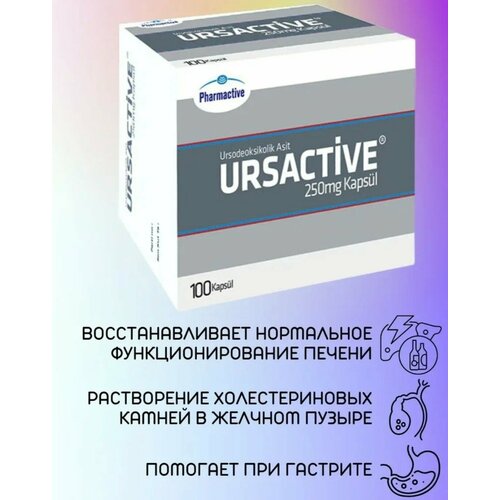 фото URSACTIVE PHARMACTIVE / Урсактив 250МГ 100шт капсул