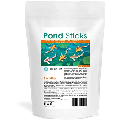 фото Корм для прудовых рыб и карпов КОИ, Marine Life Pond Sticks 1Л/120г