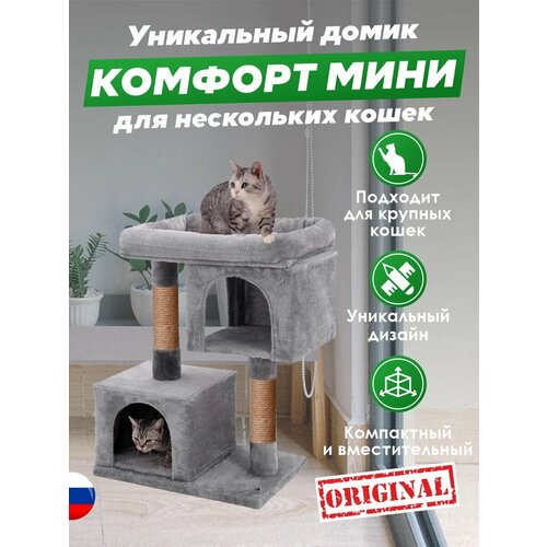 фото Домики для кошки с когтеточкой 