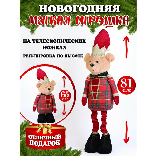 фото Игрушка под елку Фигурка новогодняя мягкая декорация Медвежонок 76/81 см