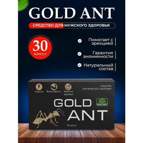 фото Золотой муравей Gold Ant возбудитель, повышение тестостерона, витамины для мужчин 30 капсул