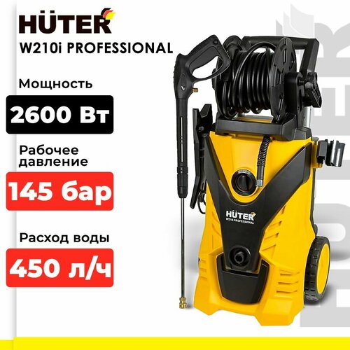 фото Мойка высокого давления HÜTER W210i PROFESSIONAL