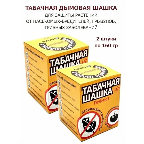 фото Шашка табачная Гефест мини, 2 шт. по 160г