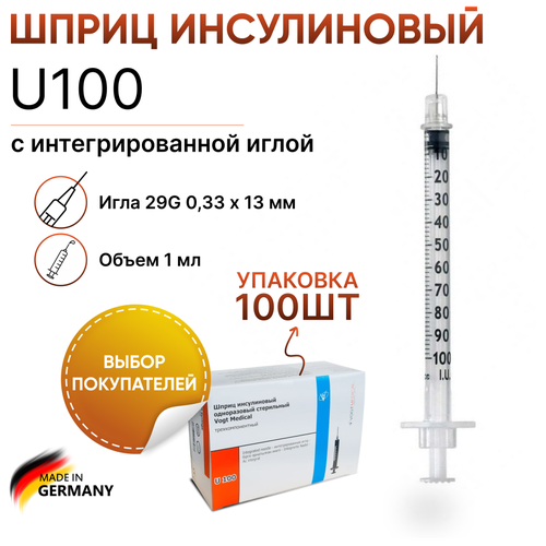 фото Шприц инсулиновый 1 мл со встроенной иглой 29G (0.33х13 мм) Vogt Medical - 100 шт