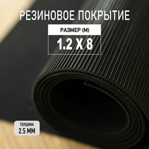 фото Резиновое покрытие напольное в рулоне Premium Grass1,2х8 м. Резиновая дорожка 