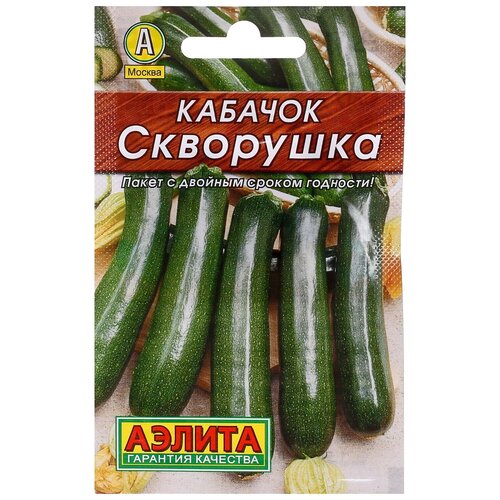 Семена Кабачок цуккини 