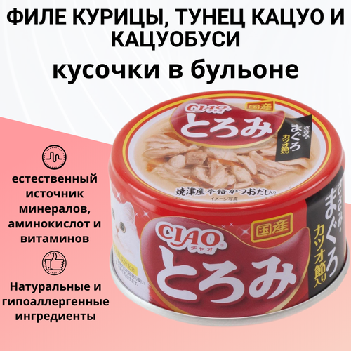 фото INABA TOROMI 80гр Корм для кошек Куриное филе с тунцом магуро и кацуобуси в бульоне