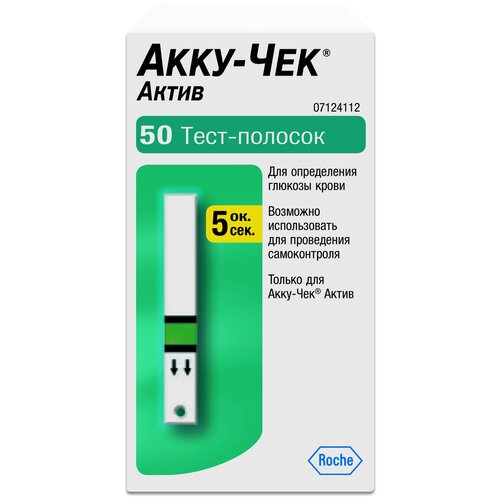 фото Accu-Chek тест-полоски Active