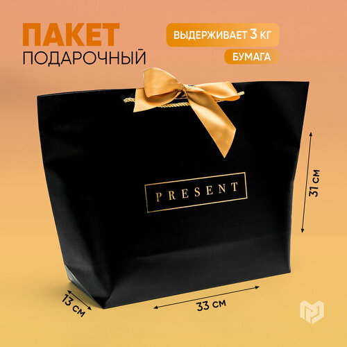 фото Пакет подарочный Дарите счастье Present, 33х31х13 см, черный