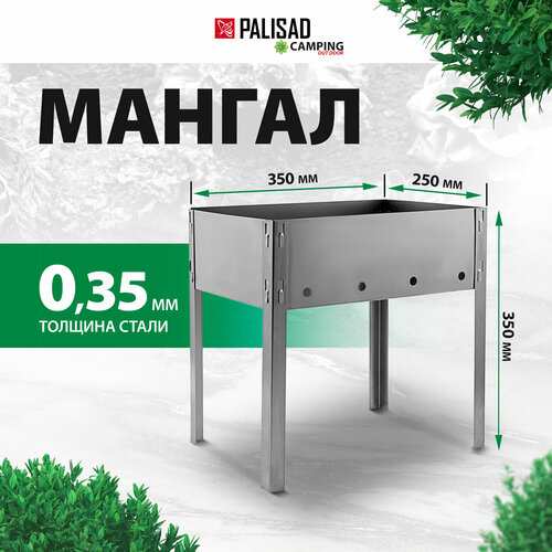 фото Мангал эконом Palisad Camping 350x250x350 мм 69648