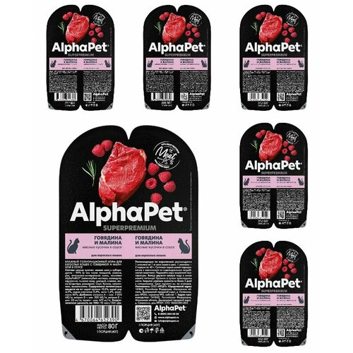 фото AlphaPet Влажный корм wow superpremium, для взрослых кошек говядина и малина, 80 г, 6 шт