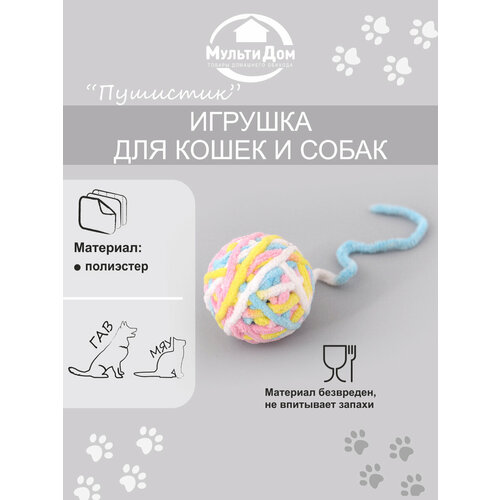 фото Игрушка для кошек, собак 