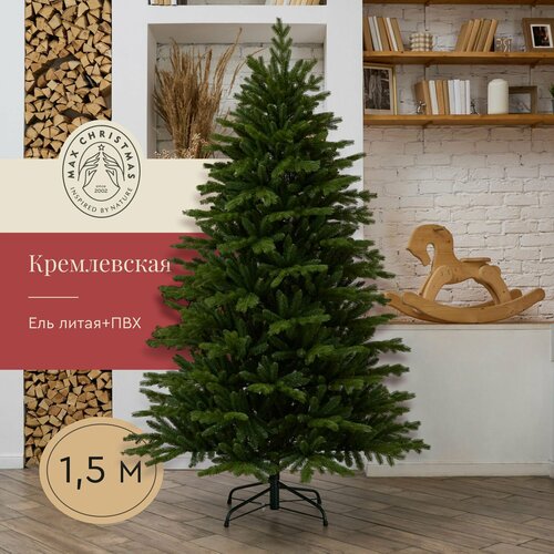 фото Ель искусственная Max Christmas ЕКРС 15, 150 см, заказать за 10890 рублей