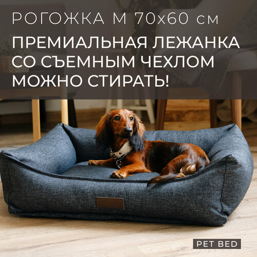 фото Лежанка для собак средних пород со съемным чехлом PET BED Рогожка, размер M 70х60 см, темно-серая