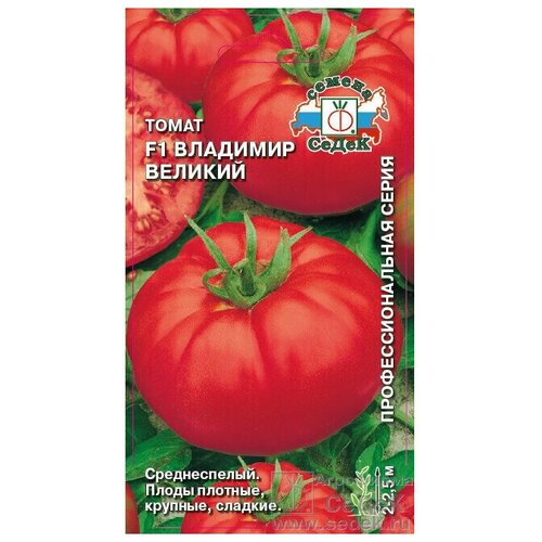 Семена Томат Владимир Великий F1 0,03г для дачи, сада, огорода, теплицы / рассады в домашних условиях фото