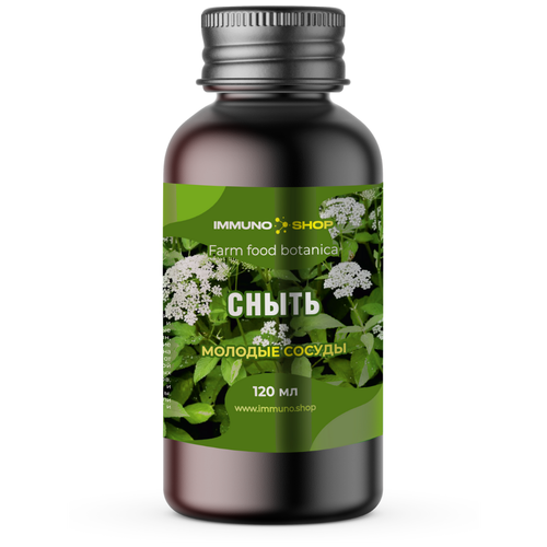 фото Сныть фитоконцентрат Farm food botanica IMMUNO.SHOP здоровье сосудов, для иммунитета, детокс, для жкт, для печени, от боли 120 мл