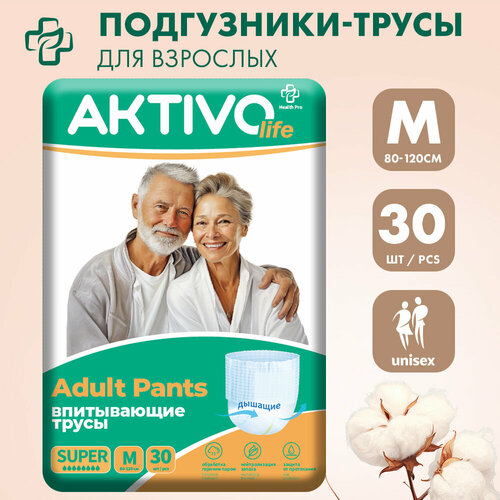 фото Подгузники для взрослых трусы M (80-120 см обхват талии), AKTIVO life, 30 шт.