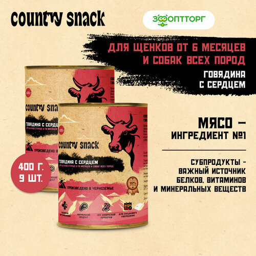 фото Country snack консервы для щенков и собак всех пород Говядина и сердце, 400 г. упаковка 9 шт