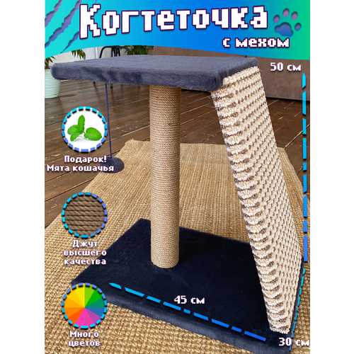 фото Когтеточка игровой комплекс для кошек Homestuff, с горкой, синий, джут, 30х45х50 см