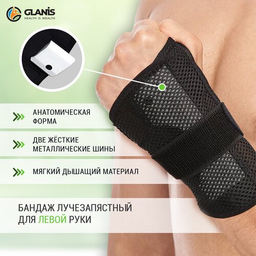 фото Бандаж кистевой Glanis Wirst BraceX, левый, размер М, чёрный