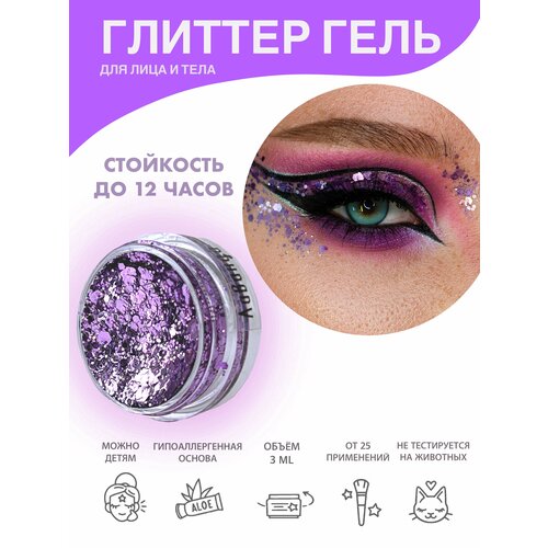 фото Queridos Glitters ГлиттерГель. Блёстки для лица и тела. Цвет 