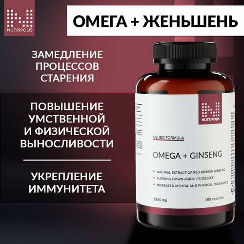 фото Omega-3 и красный корейский женьшень NUTRIPOLIS, капсулы 180 шт, БАД Нутриполис