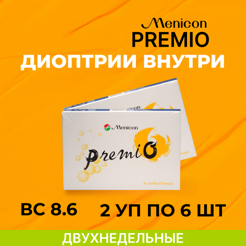 фото Контактные линзы Menicon Premio, 12 шт., R 8,3, D -1, бесцветный, 2 уп.